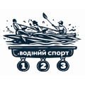 Водний спорт (4) Водний спорт (4)