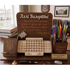 Іменний органайзер з дерева з вічним календарем – оригінальний подарунок вчителю / керівнику  HWD-A0341
