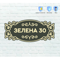 Табличка адресная на дом c 60х27см  hwd-A0489