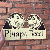 Табличка для вольера собаки, именная табличка для собаки T006