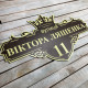 Адресная табличка на дом с номером и названием улицы