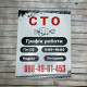 Табличка з графіком роботи СТО