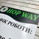Табличка «Графік роботи» з назвою фірми