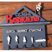 Ключница, вешалка для ключей с фамилией, ключница в прихожую, декор для дома, подарок на новоселье HWD-A0139