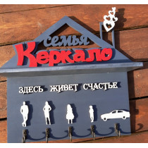 Ключниця, вішак для ключів з прізвищем, ключниця в передпокій, декор для дому, подарунок на новосілля HWD-A0139