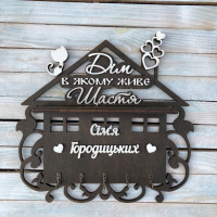 Ключниця, вішак для ключів з прізвищем, ключниця в передпокій, декор для дому, подарунок на новосілля HWD-A0161