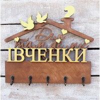 Ключница, вешалка для ключей с фамилией, ключница в прихожую, декор для дома, подарок на новоселье HWD-A0222