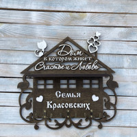Ключница, вешалка для ключей с фамилией, ключница в прихожую, декор для дома, подарок на новоселье HWD-A0293