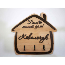 Ключниця, вішак для ключів з прізвищем, ключниця у форму будинка, декор для дому, подарунок на новосілля HWD-A1105