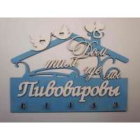 Ключниця, вішак для ключів з прізвищем, ключниця у формі будинку, декор для дому, подарунок на новосілля HWD-A1109