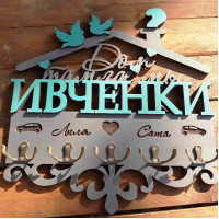 Ключница, вешалка для ключей с фамилией, ключница в форме дома, декор для дома, подарок на новоселье HWD-A1117