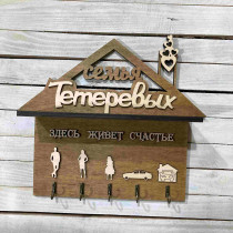 Ключниця, вішак для ключів з прізвищем, ключниця у формі будинк, декор для дому, подарунок на новосілля HWD-A1125