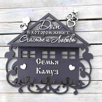 Ключниця, вішак для ключів з прізвищем, ключниця у формі будинку, декор для дому, подарунок на новосілля HWD-A1132