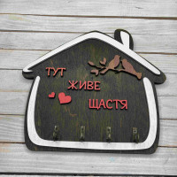 Ключниця, вішак для ключів, ключниця у формі будинку, декор для дому, подарунок на новосілля HWD-A1139