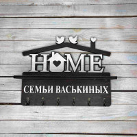 Ключниця, вішак для ключів з прізвищем, ключниця у формі будинку, декор для дому, подарунок на новосілля HWD-A1144