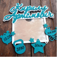 Метрика для новорожденного именная HWD-A0189