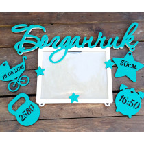 Метрика для новорожденного именная hwd-a0190