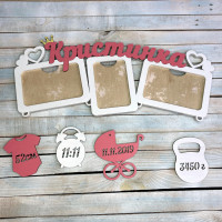 Метрика для новорожденного именная hwd-a097