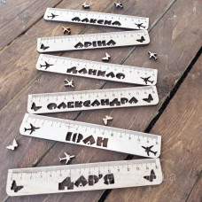 Іменні дерев'яні лінійки 15см