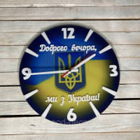 Часы настенные Ukraine, патриотические часы, подарок патриоту hwd-A0595