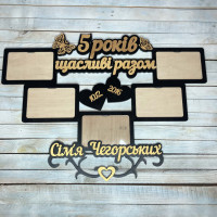 Фоторамка с дерева, фоторамка 5 лет вместе, подарок на деревянную свадьбу HWD-A087