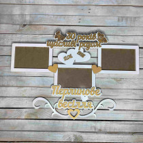 Фоторамка з дерева, фоторамка 30 років разом, фоторамка перлинове весілля, подарунок на перлинове весілля  HWD-A1171