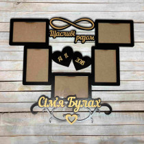 Фоторамка з дерева, фоторамка "Щасливі разом", фоторамка з прізвищем, подарунок на річницю весілля  HWD-A1174