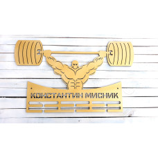 Медальница, вешалка для медалей, медальница Powerlifting, медальница Weightlifting hwd-А0223