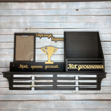 Медальница c полкой для грамот, вешалка для медалей, ящик для грамот hwd-a0779