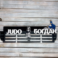 Медальница, вешалка для медалей, медальница дзюдо, медальница judo hwd-А0519