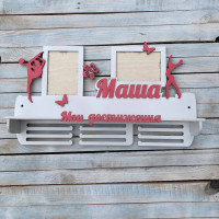 Медальница, вешалка для медалей, медальница воздушная гимнастика, медальница гимнастика hwd-А0920
