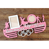 Медальниця, вішак для медалей, медальниця на замовлення hwd-А0589