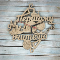 Годинник настінний, оригінальний годинник, подарунок першому вчителю HWD-A020