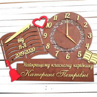 Годинник  настінний іменний, оригінальний годинник з подарунок вчителю HWD-A0241