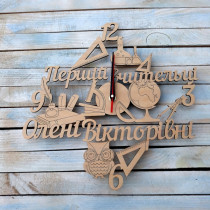 Часы настенные именные, подарок учителю, подарок классному руководителю, подарок ко дню учителя HWD-A0269