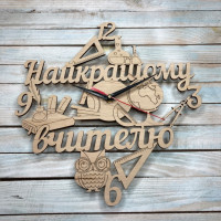 Часы настенные именные, подарок первому учителю HWD-A0353