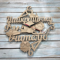 Годинник настінний, оригінальний годинник, подарунок першому вчителю HWD-A0353