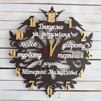 Часы настенные именные с пожеланиями, подарок учителю, подарок классному руководителю ко дню учителя HWD-A0377
