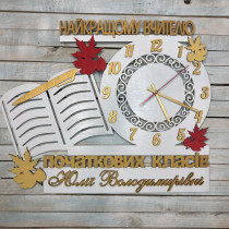 Годинник  настінний іменний, оригінальний годинник з подарунок вчителю HWD-A0380