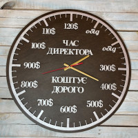 Годинник настінний з дерева, подарунок шефу, подарунок директору, подарунок босу HWD-A0491
