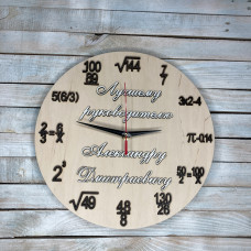 Годинник настінний із дерева, подарунок вчителю математики, годинник з формулами hwd-A0481
