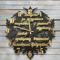 Часы настенные именные с пожеланиями, подарок учителю, подарок классному руководителю HWD-A0682