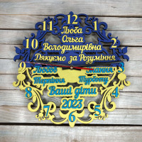 Годинник  настінний з побажаннями, подарунок вчителю, подарунок вчителю на день народження, подарунок для вчителя  HWD-A0725