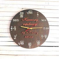 Настенные часы именные с формулами, подарок учителю математики, подарок классному руководителю HWD-A0969