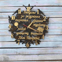 Годинник  настінний з побажаннями, подарунок найкращому вчителю  HWD-A1030