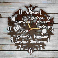 Часы настенные с пожеланиями, подарок лучшему учителю HWD-A1033