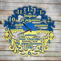 Часы настенные с пожеланиями, патриотический подарок учителю, подарок воспитателем HWD-A1038