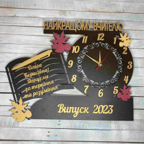 Годинник  настінний іменний, годинник в подарунок вчителю початкових класів HWD-A1042