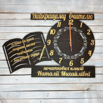 Годинник  настінний іменний, оригінальний годинник в подарунок вчителю HWD-A0742
