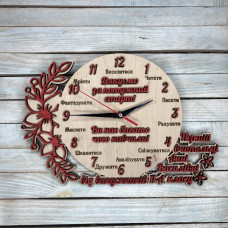 Годинник настінний з побажаннями, подарунок вчителю, подарунок першому вчителю hwd-A0747